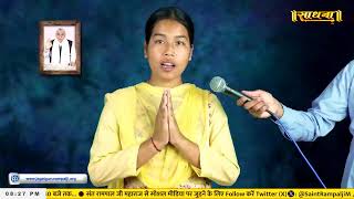 Sadhna TV Satsang 16032024  Episode 2883  Sant Rampal Ji Maharaj Live Satsang [upl. by Childs]