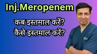 inj Meropenem uses in hindi। Meropenem injection कब इस्तमाल करे [upl. by Rudolf231]