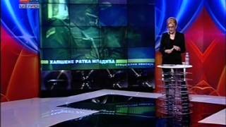 Ratko MladicHAPSENJEsnimak BNTV [upl. by Landa]