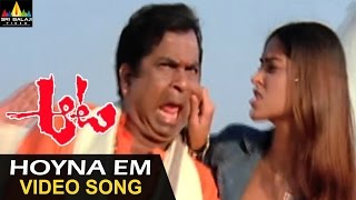 Aata Video Songs  Hoyna Emchandini Ra Video Song  Siddharth Ileana  Sri Balaji Video [upl. by Harlene]