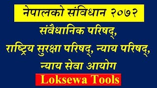 संवैधानिक परिषद राष्ट्रिय सुरक्षा परिषद न्याय परिषद न्याय सेवा आयोग॥ नेपालको संविधान २०७२॥ [upl. by Jenei]