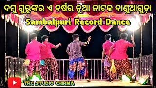 Damu Guru New Natok banuaguda Jete Gori Sete Story 💞 [upl. by Enniroc]