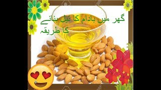 How To Make Almond Oil At Home Made [upl. by Akimaj167]