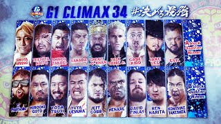 【新日本プロレス】「ヤマダインフラテクノス Presents G1 CLIMAX 34 」817土amp18日 両国国技館大会【チケット発売中！】 [upl. by Ahsieyt]