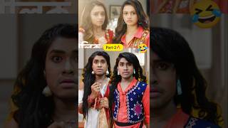 দুই শালিক🤣Star Jalsha🔥Serial promo  Dui Shalik  New Versionshorts funny [upl. by Lednyk]