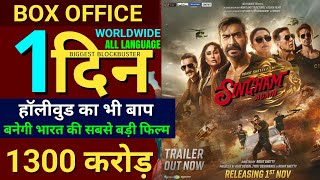 Singham Again Trailer Review Ajay AkshayRanveerDeepikaRohit Shetty Singham 3 Trailer singham3 [upl. by Hardwick]