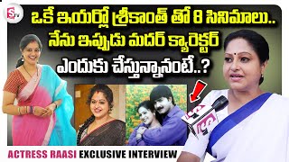 Actress Raasi Exclusive Interview  Heroine Raasi About Bond With Hero Srikanth  SumanTV [upl. by Leschen]