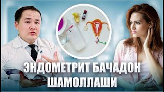 КЎП ВЫДЕЛЕНИЯ КЕЛИШИ  ҚИНДА САССИҚ ҲИД  ҚОН АРАЛАШ СУЮҚЛИК КЕЛИШИ ВА ДАВО ЧОРАЛАРИ ХАҚИДА [upl. by Hebrew913]