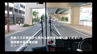 【バスの車窓から】福岡都市高速環状線 [upl. by Assenahs]