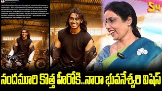 నందమూరి కొత్త హీరోకి  Nara Bhuvaneshwari Wishes To Janaki Ram Nandamuris Son NTR  S4 Media [upl. by Plafker]