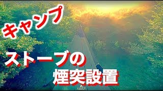 VICTORY CAMPストーブの煙突設置動画Oregonian Camper [upl. by Eellac]