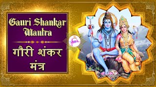 108 Mantra Jaap Gauri Shankar Mantra He Gauri Shankarardhangi हे गौरी शंकरार्धांगी Swastik Sur ♪ [upl. by Stichter11]