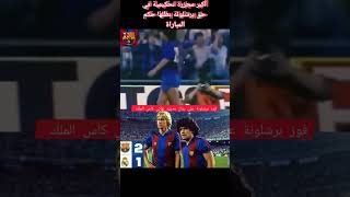 football barcelona youtube [upl. by Abbi]