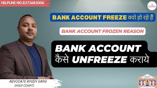 Bank Account Freeze Reason  Bank Account Frozen Reason  How To Unhold Bank Account By Court Order [upl. by Annayhs770]