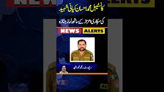 Constable Muhammad Ehsan Kayani Shaheed  Chashm E Watan TV Shorts [upl. by Ludly687]