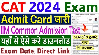 CAT Admit Card 2024 Kaise Download Kare  CAT Hall Ticket 2024 Download Kaise Karen [upl. by Dav367]