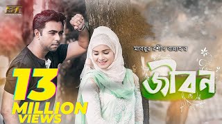 Jibon  Apurba  Tanjin Tisha  Bangla New Natok 2018  Mabrur Rashid Bannah [upl. by Arretnahs]