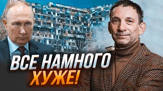 💥ПОРТНИКОВ кріт в Кремлі злив розмову путіна про ОХМАТДИТ Цей удар  частина нової тактики рф [upl. by Parthinia]