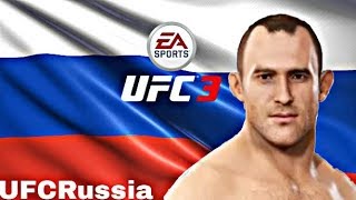 Алексей Олейник  Aleksei Oleinik in EA SPORTS UFC 3 [upl. by Lyrac]