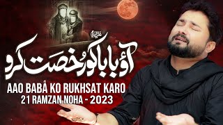 21 Ramzan Noha 2023  Aao Baba Ko Rukhsat Karo  Syed Raza Abbas Zaidi  Shahadat Mola Ali [upl. by Aronow155]