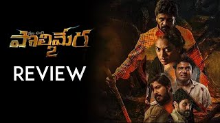 POLIMERA 2 MOVIE REVIEW  Satyam Rajesh  Kamakshi Bhaskarla  Getup Srinu  BABUBADHAKIST [upl. by Kreit468]