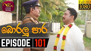 Boralu Para  බොරලු පාර  Episode  101  20211013  Rupavahini Teledrama [upl. by Yentihw114]