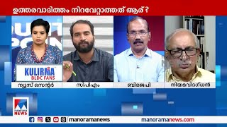 അലമ്പുണ്ടാക്കല്ലേ മിസ്റ്റര്‍ കൗണ്ടര്‍ പോയിന്‍റില്‍ തര്‍ക്കിച്ച് അരുണ്‍കുമാറും ജയചന്ദ്രനും [upl. by Atena]