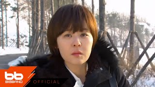 Official MV Big Baby Driver  A Stranger｜7급 공무원 OST PART2 [upl. by Edra]