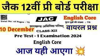 वायरल प्रश्न 10 December Pre Test Class 12 English Core  Jac Board Pre Board Exam 10 December [upl. by Sheline]