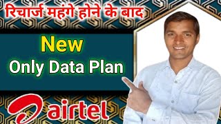 Airtel Only Data Plan  Airtel Unlimited data Plans Airtel Only data Pack  Airtel New Plan [upl. by Eeroc]