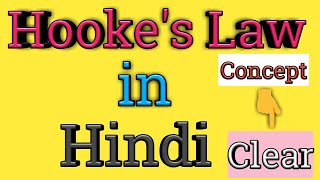 Hookes Law  Hindi [upl. by Michelina]