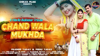 Haryanvi Songs Haryanavi 2022  Chand Wala Mukhda  Peehu Yadav  Haryanvi Song  Triyala [upl. by Hnahk479]