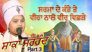 ਗੁਰਮਿਤ ਸਮਾਗਮ  ਉੱਭਾਵਾਲ ਸੰਗਰੂਰ 2792017 Ubhawal Sangrur  Part 33 Parampreet singh NathmalpurWale [upl. by Seel]