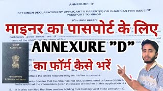 How To Fill ANNEXURE D For Passport  पासपोर्ट के लिए ANNEXURE D कैसे भरे minor passport [upl. by Ekard]