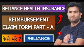 How to Fill Reliance Health Insurance Reimbursement Claim Form Part  A [upl. by Ahsienaj]