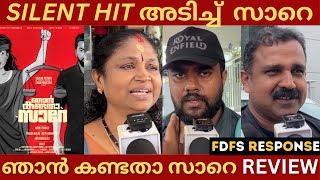 NJAN KANDATHA SARE REVIEW  THEATER RESPONSE  PUBLIC OPINION  INDRAJITH [upl. by Eldorado]