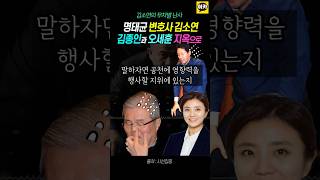 명태균 변호사 김소연 무차별 난사 김종인 amp 오세훈 지옥행  김건희 윤석열 명태균 녹취 김소연 [upl. by Gentilis861]