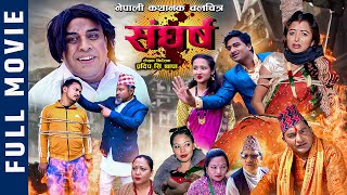 New Nepali Full Movie 2024  Sangharsh  संघर्ष  Part 2  Pradip  Niruta  Deep  Govind [upl. by Ellenid637]