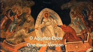 O Aggelos Eboa  One Hour Version Byzantine Chant [upl. by Parish]