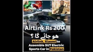 AirLink Rs 200ھو جائے گا ؟ shahzad ahmedshahzad psxnews aillink [upl. by Romeo]