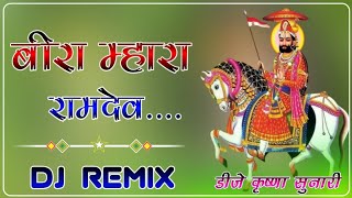 New Marwadi Song Dj Remix 2023  New Rajasthani DJ Song 2023  New Rajasthani Viral Dj Song 2023 [upl. by Lenette]