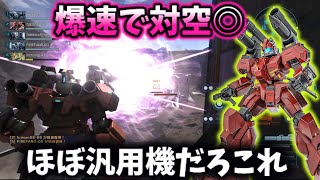 【キャノンガン】魔の650に超カサカサ支援機爆誕！！ほぼ汎用みたいな使い心地のキャノンガン！！【バトオペ2】【ゆっくり実況】 [upl. by Sproul642]