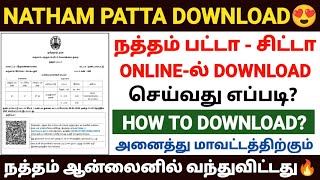 natham patta online download tamil  how to download natham patta online tamil  natham patta tamil [upl. by Saire23]