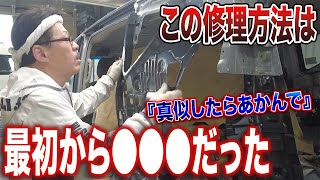 【絶対に真似しないで下さい】カリスマ職人のみが使える修理方法■大事故フリード修理part㉔ [upl. by Sidnac]