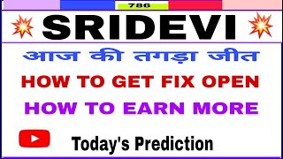 Sridevi Satta 12 Nov How To Get Fix Open  How To Earn More [upl. by Oakleil]