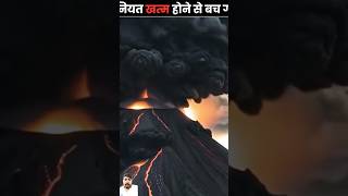 Volcano 7400years Before 😱🤯 earth amazingfacts factsinhindi space new volcano blast ytshort [upl. by Brion]