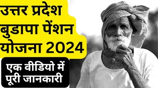 old age pension UP online apply 2024  budhapa bridha bujurg pension Uttar Pradesh cr7 cmyogi up [upl. by Krock]