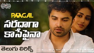 SaradagaKasepaina Telugu Lyrics  Paagal Songs Vishwak Sen Nivetha Pethuraj Maa Paata Mee Nota [upl. by Nekcarb]