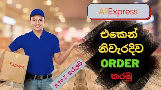 How to Order Aliexpress in Sinhala  Sl Kalawame  Sri Lanka 2021 Clear explanation [upl. by Florine576]