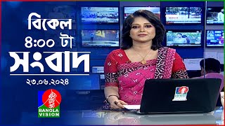 বিকেল ৪টার বাংলাভিশন সংবাদ  Bangla News  23 June 2024  400 PM  Banglavision News [upl. by Faux]